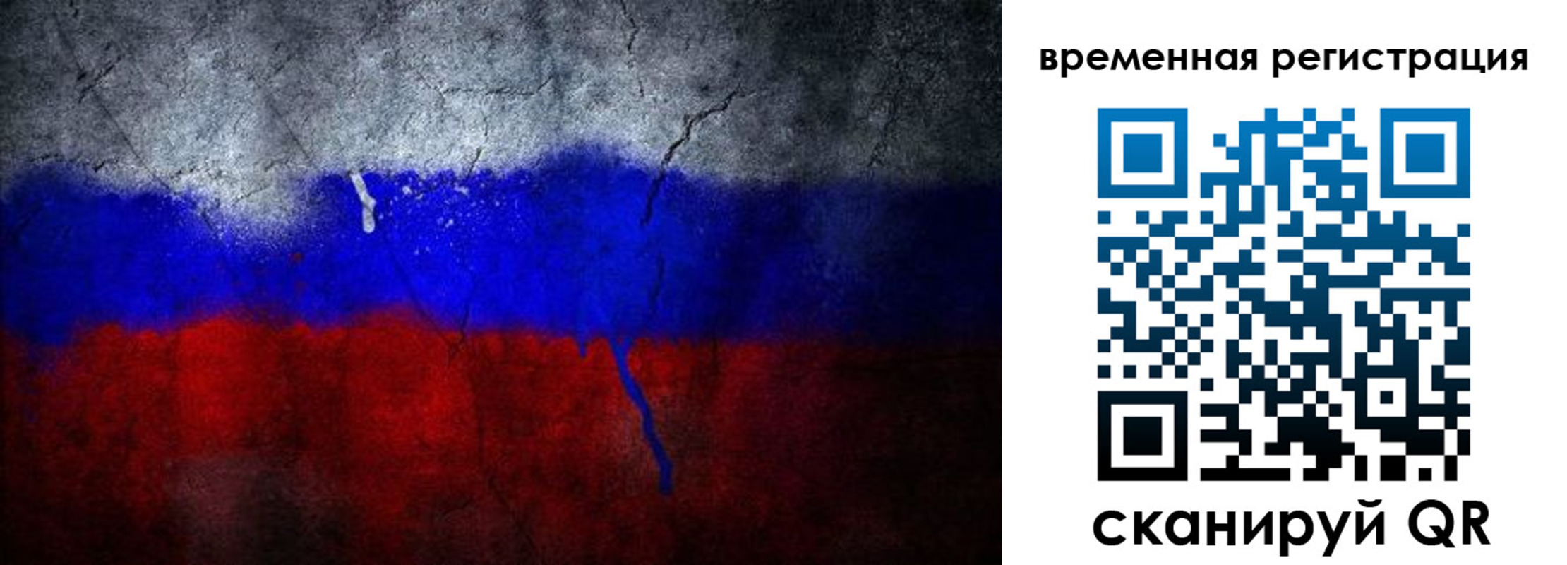 миграционный учет в Копейске