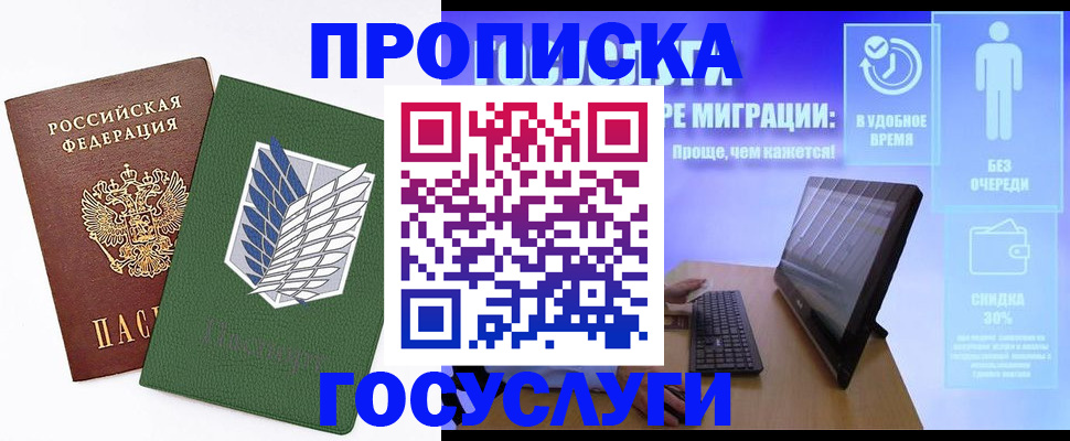 временная регистрация 2025 в Копейске